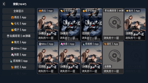 荣药TV截图1