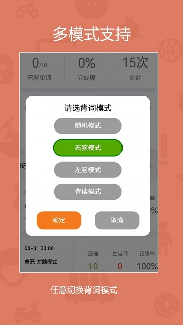 旗开背单词截图3