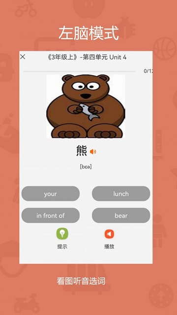 旗开背单词截图1