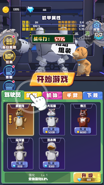 电锯大乱斗截图2