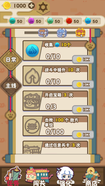 喜羊羊与灰太狼奇幻之旅截图1