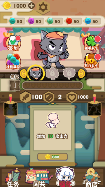 喜羊羊与灰太狼奇幻之旅截图2