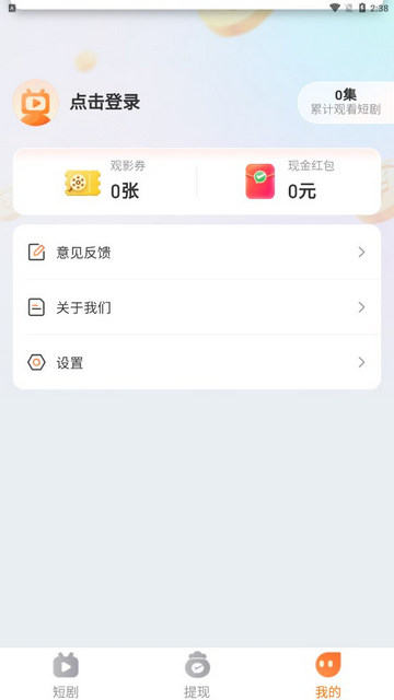 潮点剧场截图1