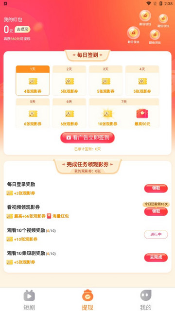 潮点剧场截图3