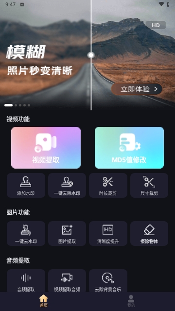 一键去除马赛克截图2