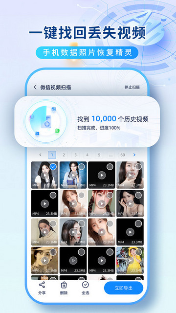 数据恢复机截图3