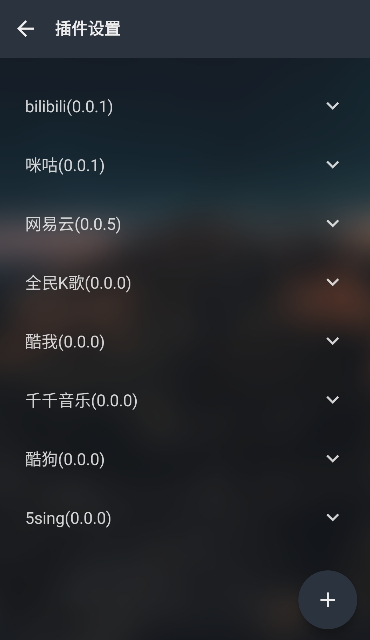 musicfree截图2