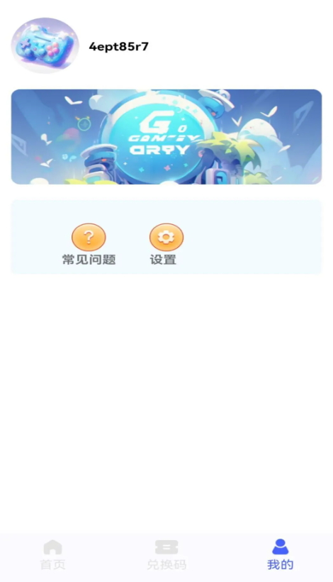 玩皮我最牛截图1