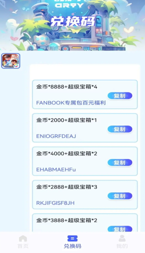 玩皮我最牛截图2