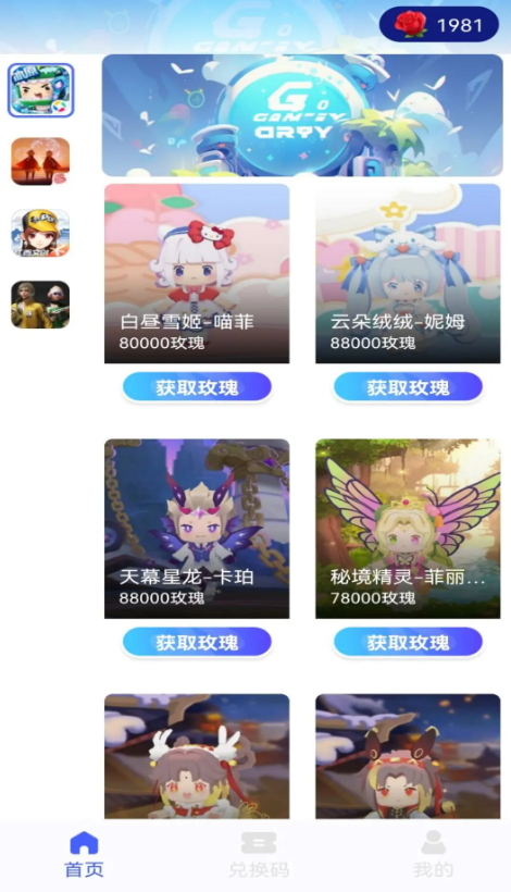 玩皮我最牛截图3