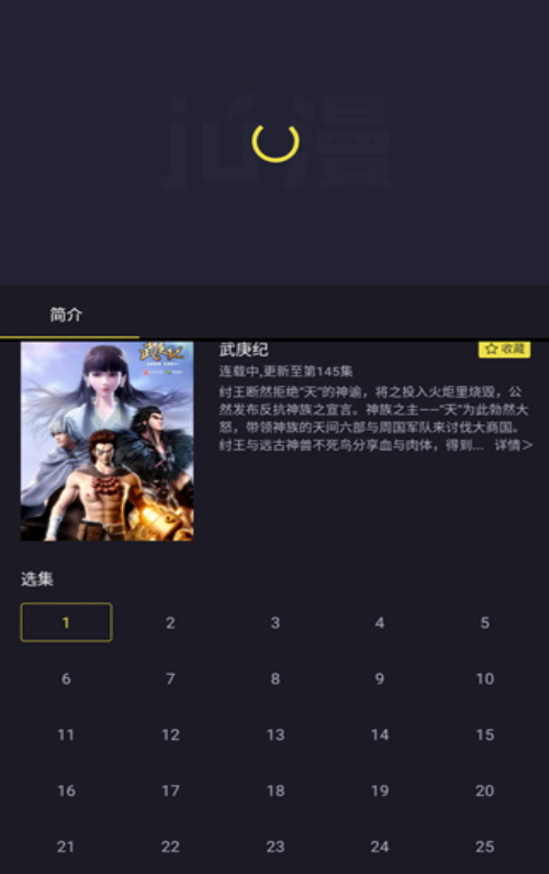 橘漫截图1