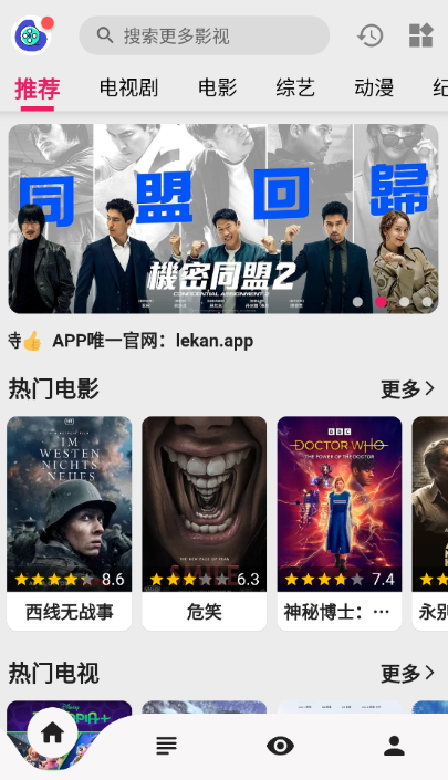 乐看视频截图1