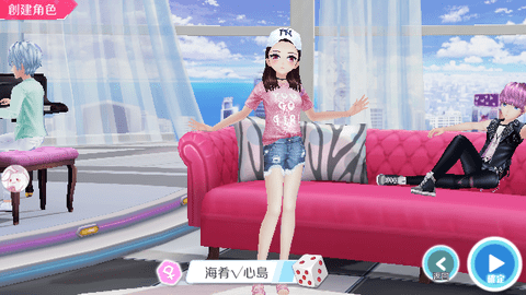 恋恋炫舞团截图3
