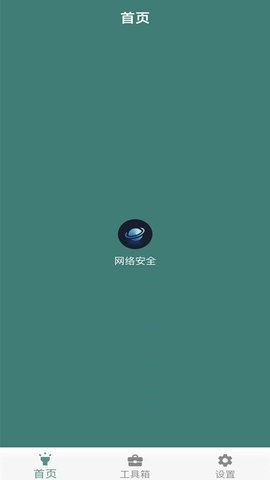 万能手机魔盒截图3