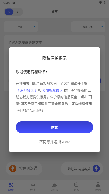 石榴籽翻译截图3