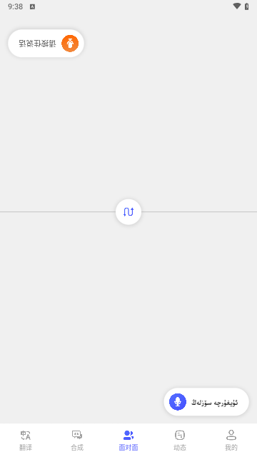 石榴籽翻译截图1