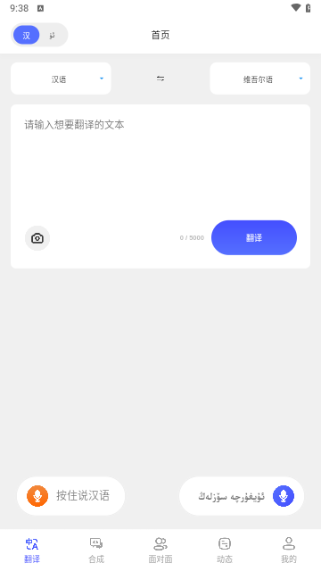 石榴籽翻译截图2