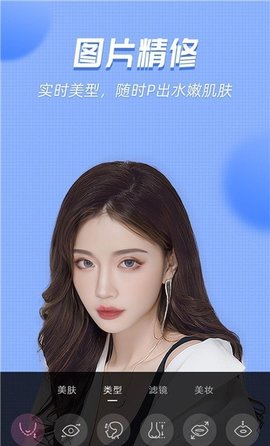 视频美颜管家截图1