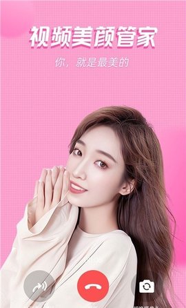 视频美颜管家截图3