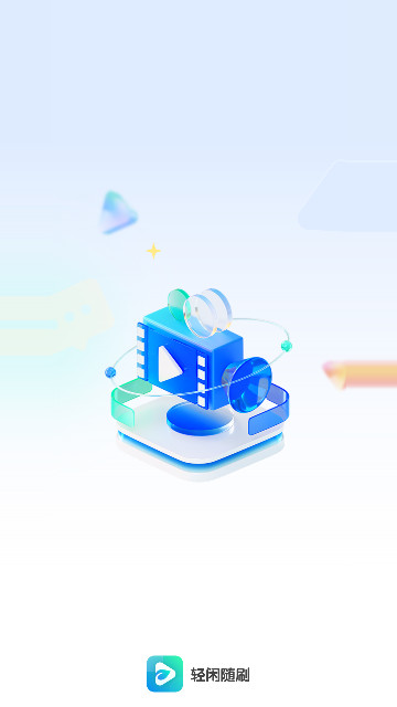 轻闲随刷截图1