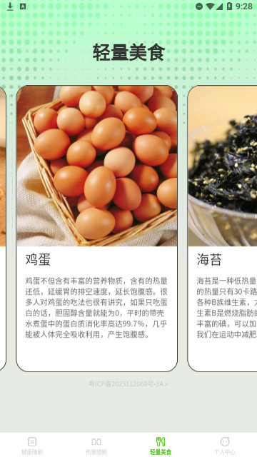 轻闲随刷截图3