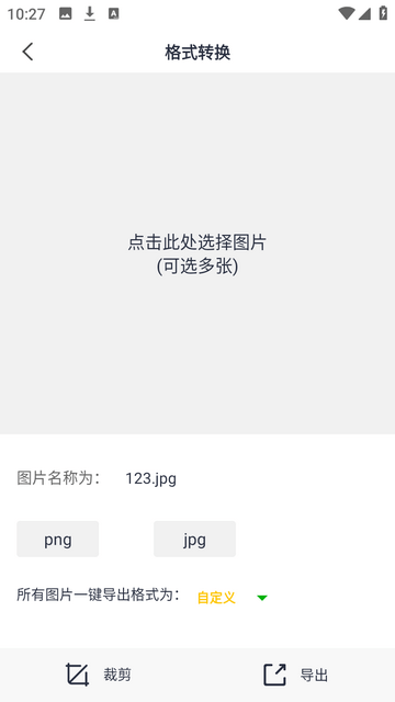 格式化工厂截图1
