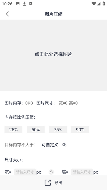 格式化工厂截图3