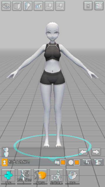 EasyPose截图3