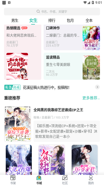 贪浪小说截图3