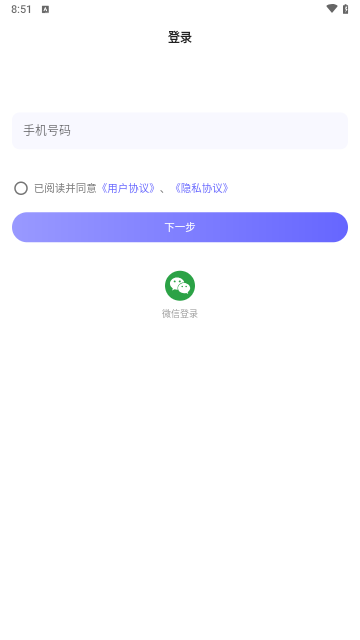 真知恋截图1