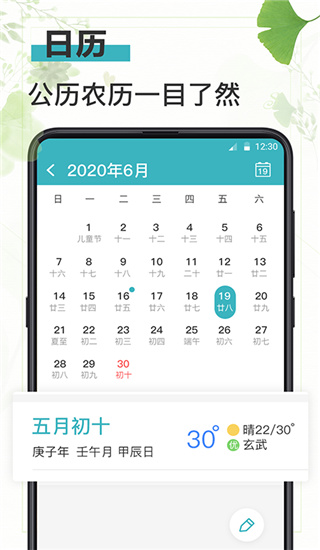 浅语记事本截图1