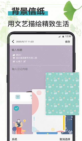 浅语记事本截图3