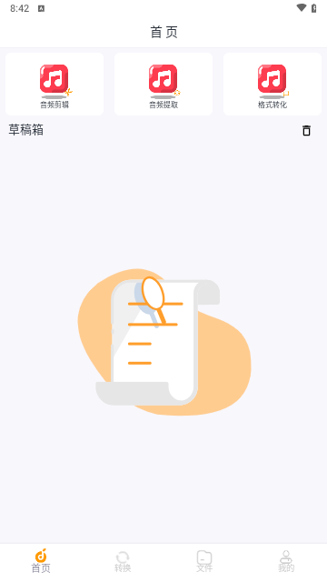 音乐剪辑工厂截图2