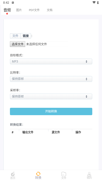 音乐剪辑工厂截图3