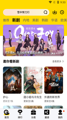 河马剧场截图2