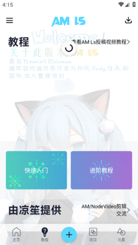 AMLs截图3