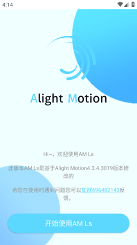 AMLs截图1