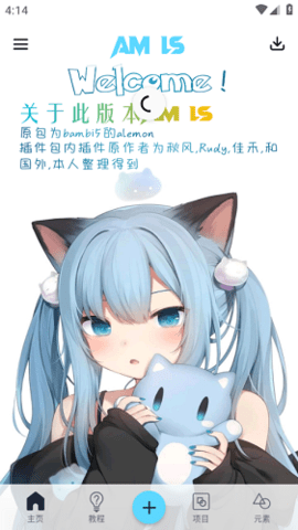 AMLs截图2