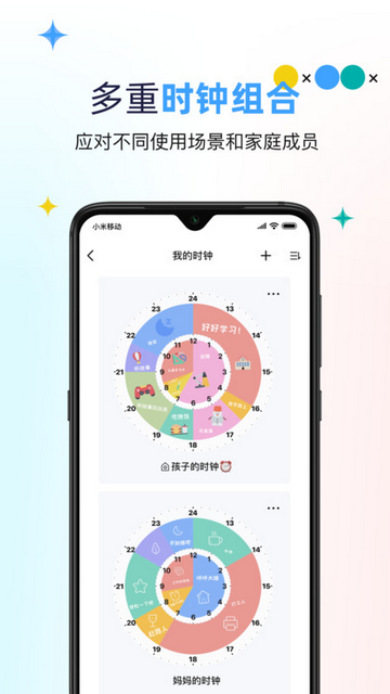 双环时钟截图1