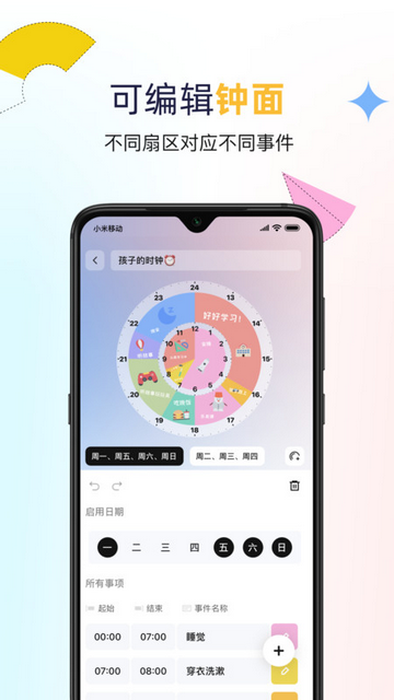 双环时钟截图3
