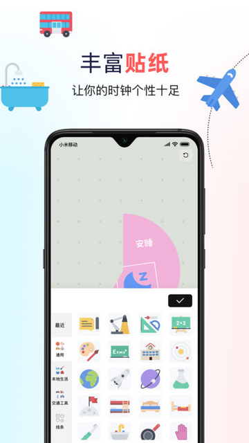 双环时钟截图2