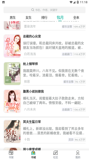 小书林截图2