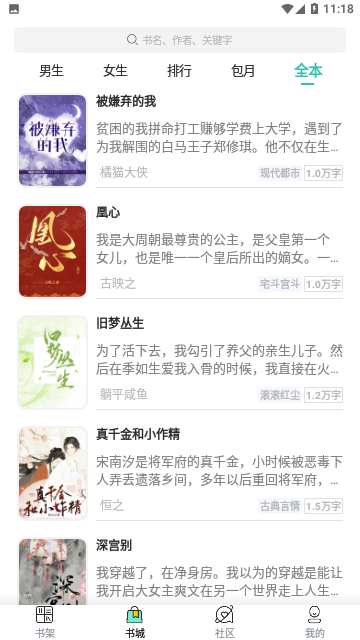 小书林截图1