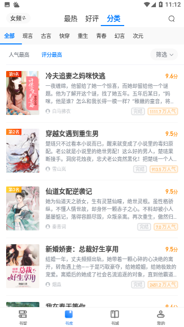 第三中文网截图1