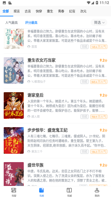 第三中文网截图2