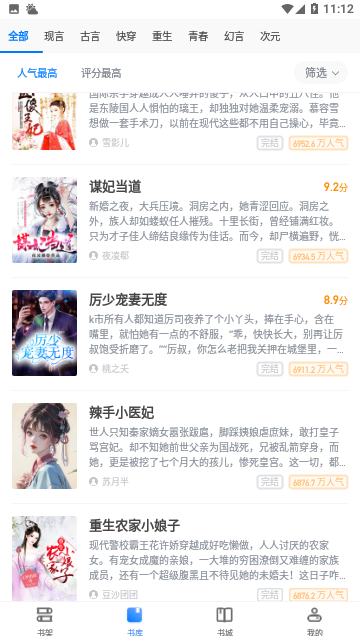 第三中文网截图3