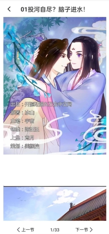 深夜漫画截图2