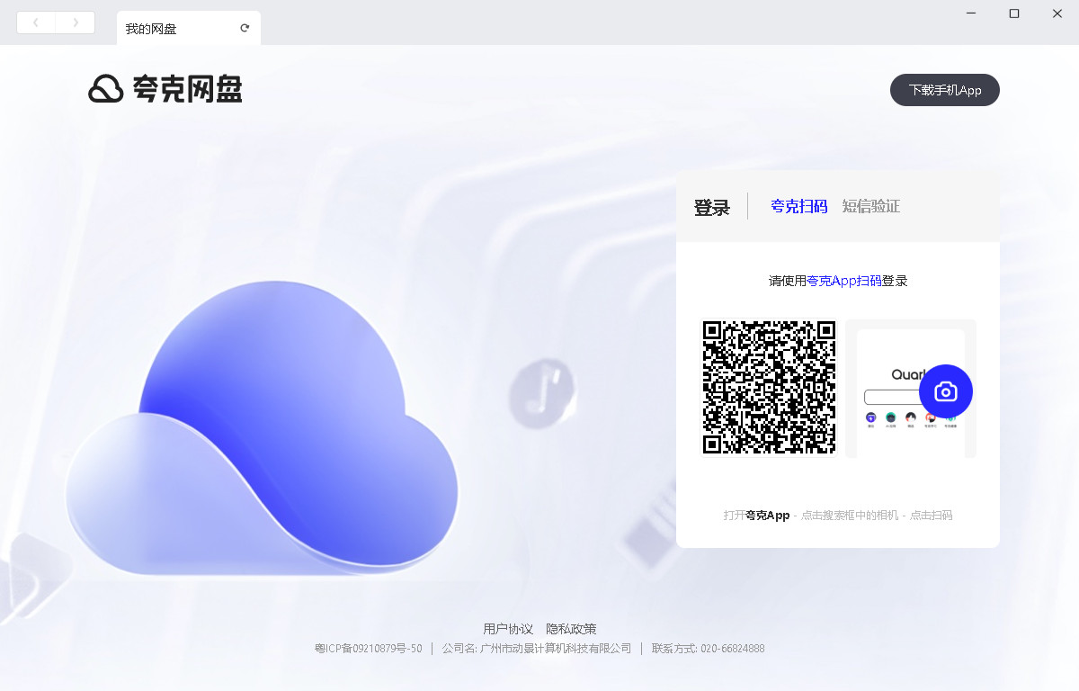 夸克网盘截图2