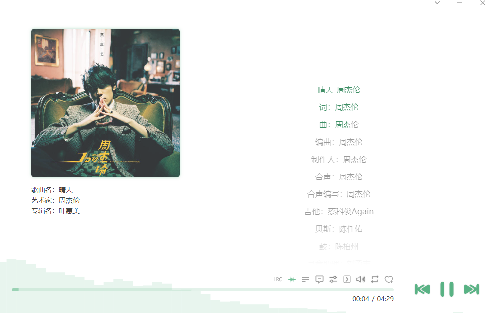 lxmusic截图2