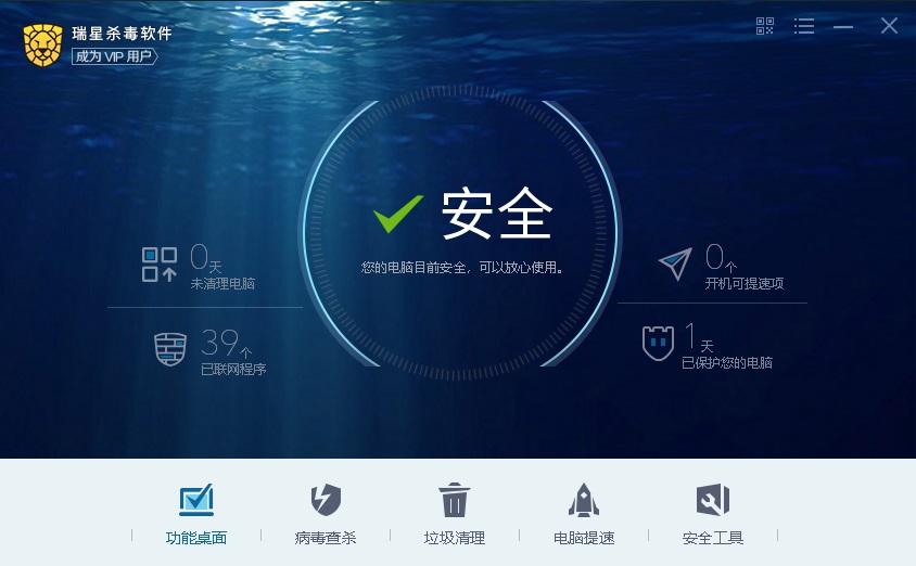 瑞星杀毒截图1